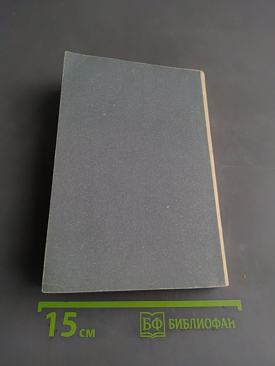 Essential English for Foreign Students Book 3