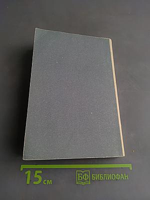 Essential English for Foreign Students Book 3