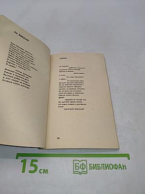 Миг атаки