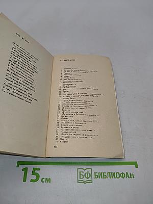 Миг атаки