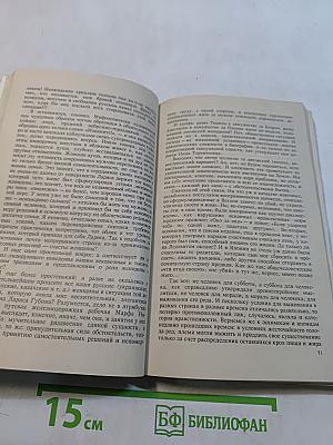 Мужчина и женщина