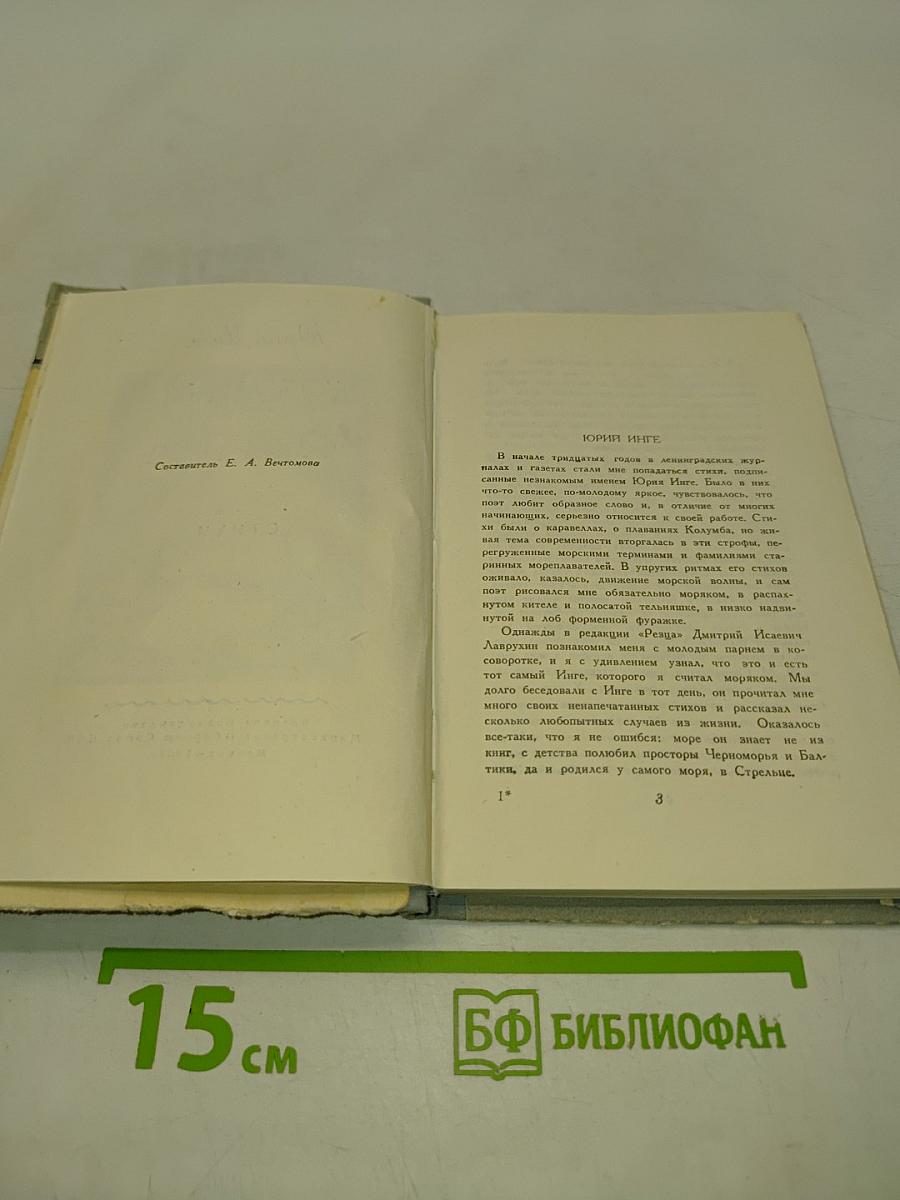 Корабельная сторона
