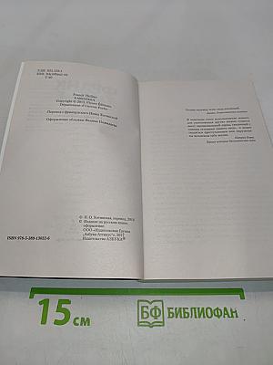 Пандемия