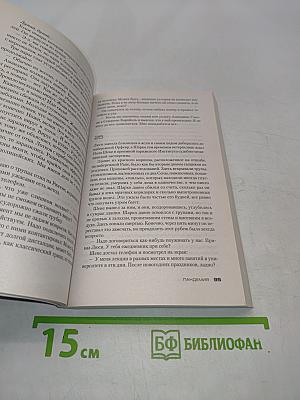 Пандемия