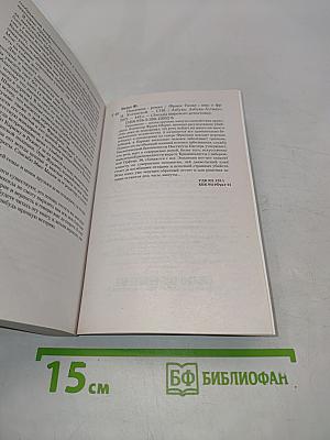 Пандемия