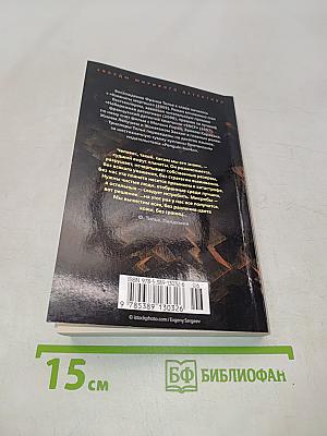 Пандемия