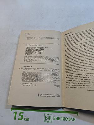 Геометрическая рапсодия