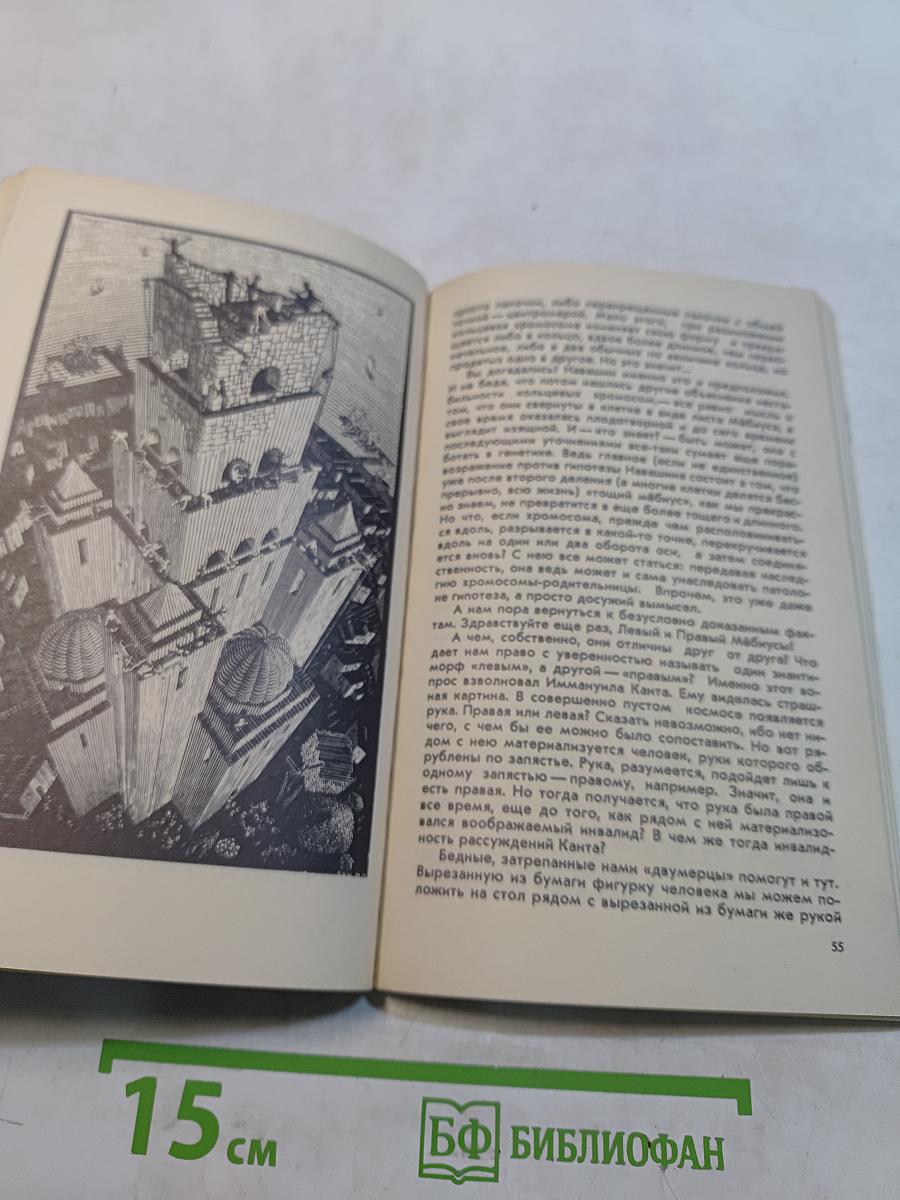 Геометрическая рапсодия