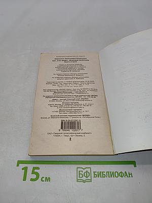 Тот, кто знает. Опасные вопросы. Книга 2