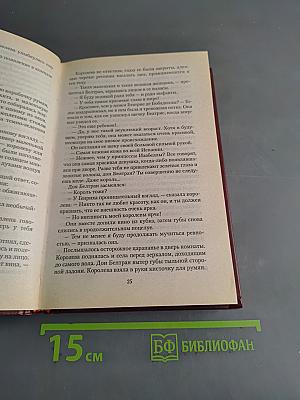 Изабелла I. Крест королевы