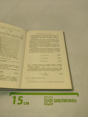 Справочник по элементарной физике