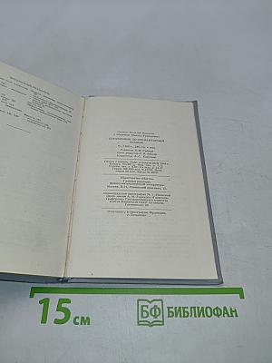 Справочник по элементарной физике