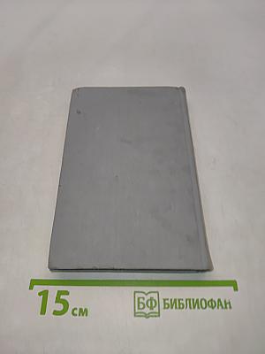 Справочник по элементарной физике