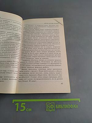 Сахарный диабет