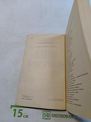 Мятеж реформаторов