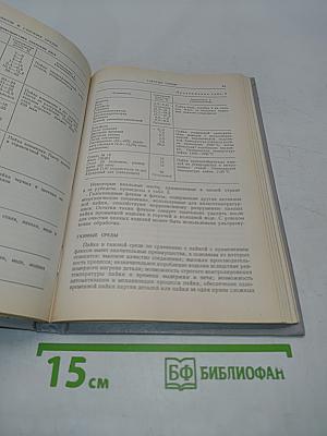 Краткий справочник паяльщика