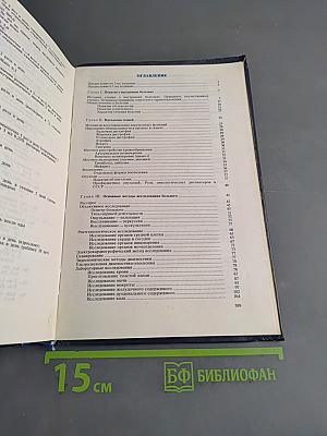 Внутренние болезни с основами патологии и уход за больными