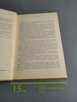 Резекция желудка