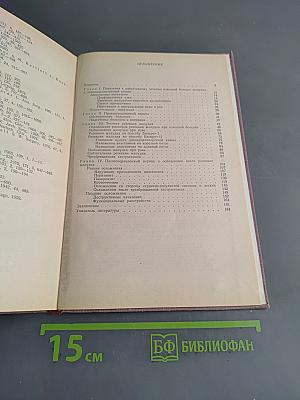 Резекция желудка