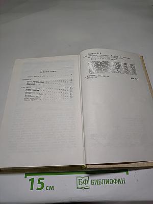 Военные страницы