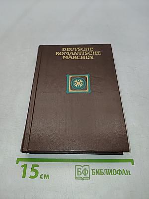 Deutsche romantische Märchen