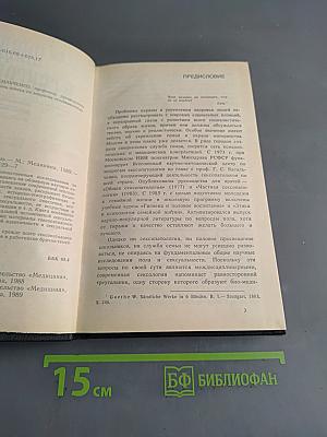 Введение в сексологию