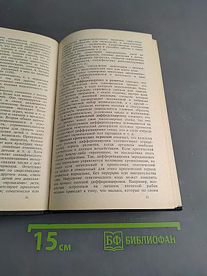 Введение в сексологию