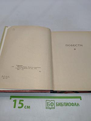 Казачья балка