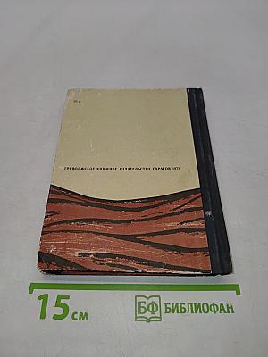 Казачья балка
