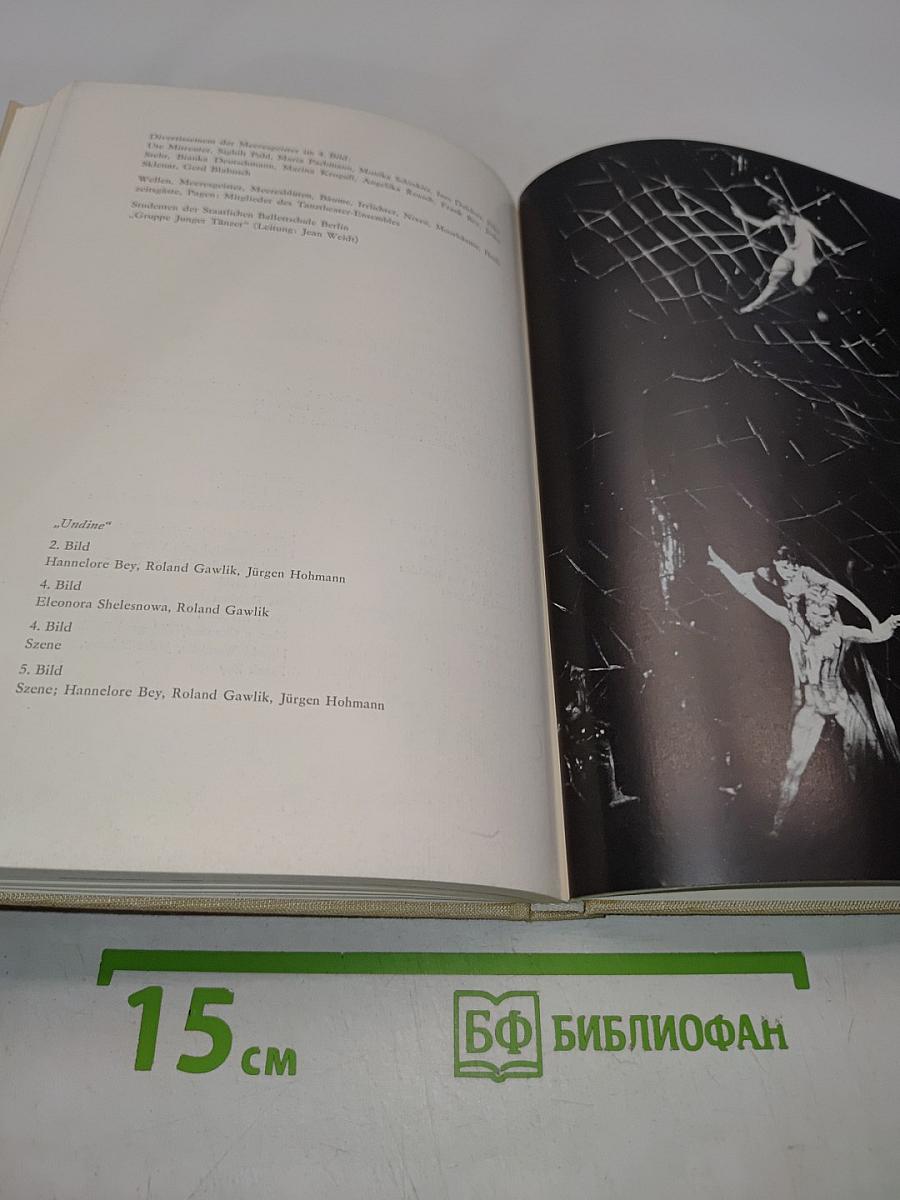Jahrbuch der Komischen Oper Berlin XI Spielzeit 1970/71