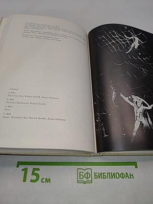 Jahrbuch der Komischen Oper Berlin XI Spielzeit 1970/71