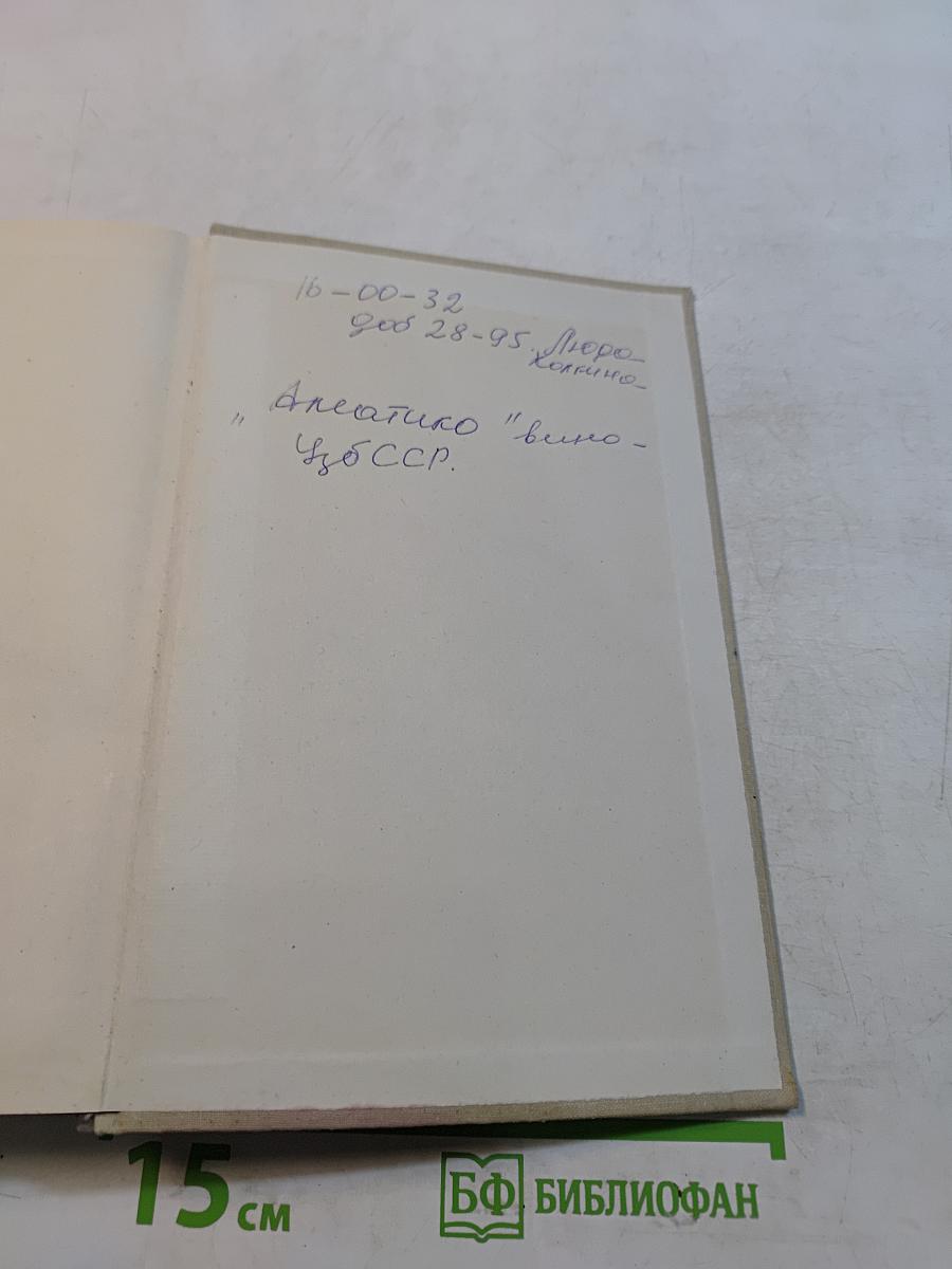 Физическая география СССР. Азиатская часть