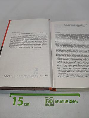 Критические состояния в хирургии