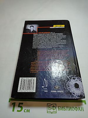 Месть Акулы