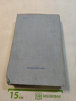 Руководство по клинической эндокринологии