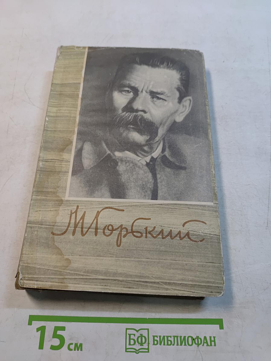 Собрание сочинений. Том 9