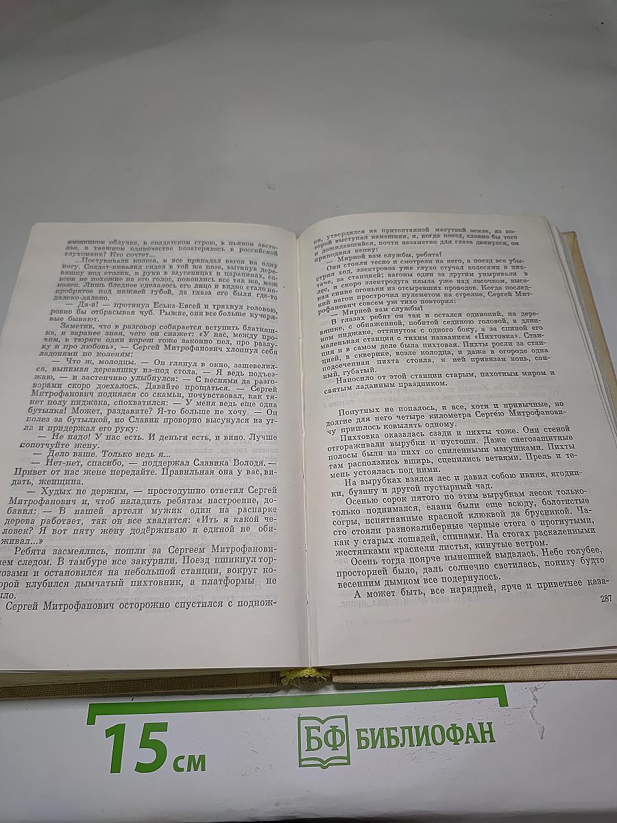 Военные страницы