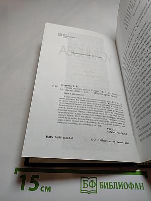 Гений пустого места