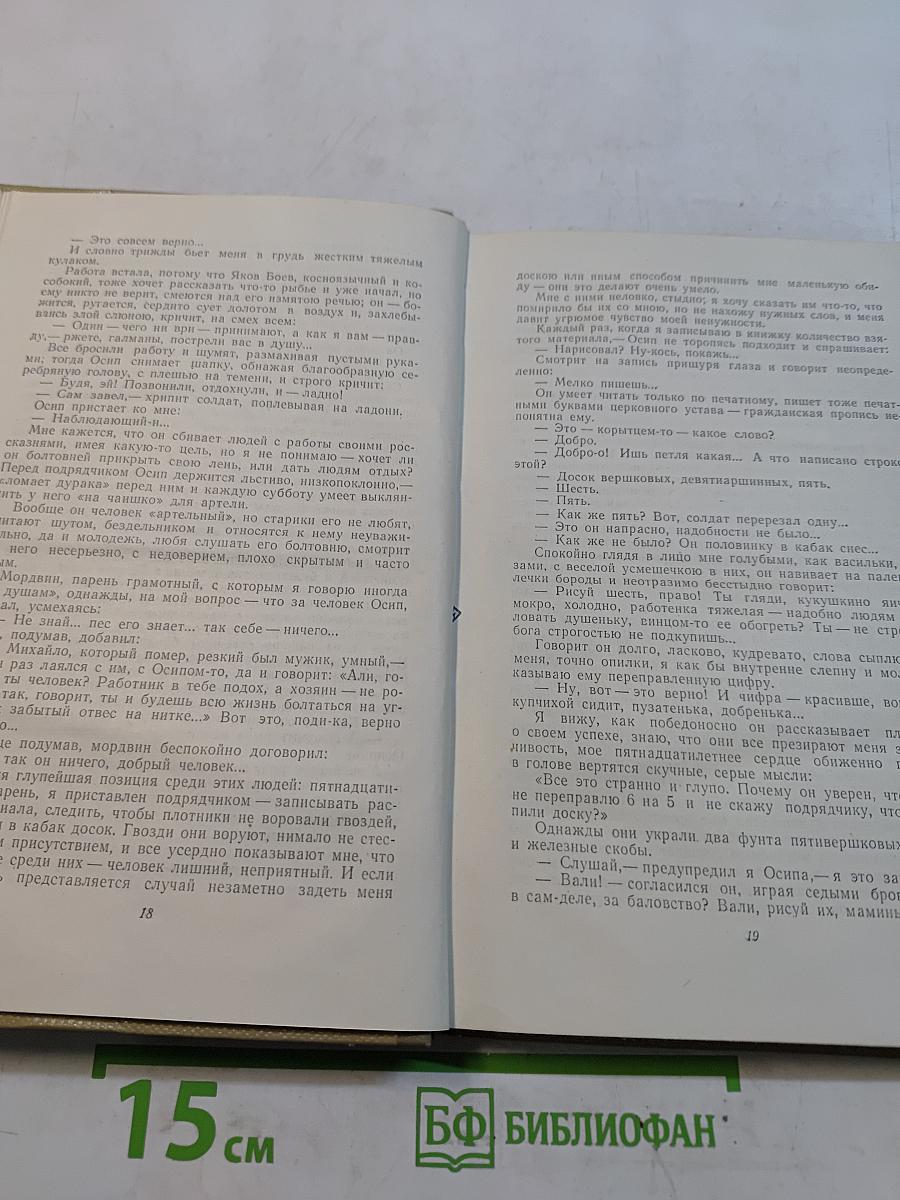 Собрание сочинений. Том 8. Произведения 1912-1919
