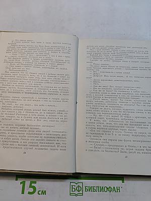 Собрание сочинений. Том 8. Произведения 1912-1919