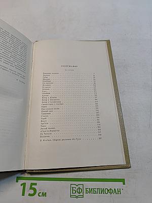 Собрание сочинений. Том 8. Произведения 1912-1919