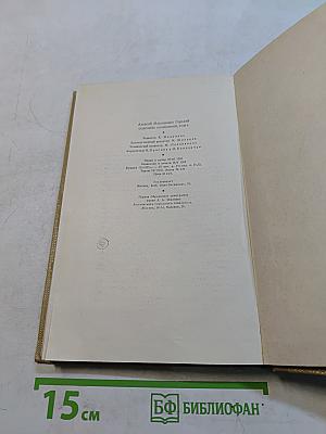 Собрание сочинений. Том 8. Произведения 1912-1919