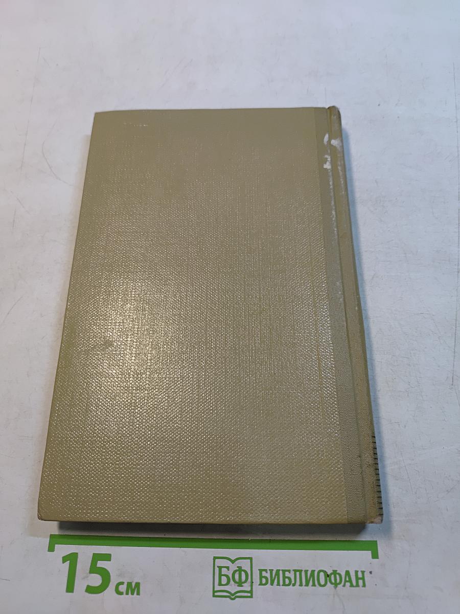 Собрание сочинений. Том 8. Произведения 1912-1919