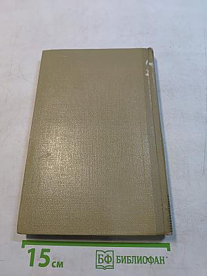 Собрание сочинений. Том 8. Произведения 1912-1919