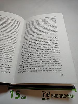 Гений пустого места