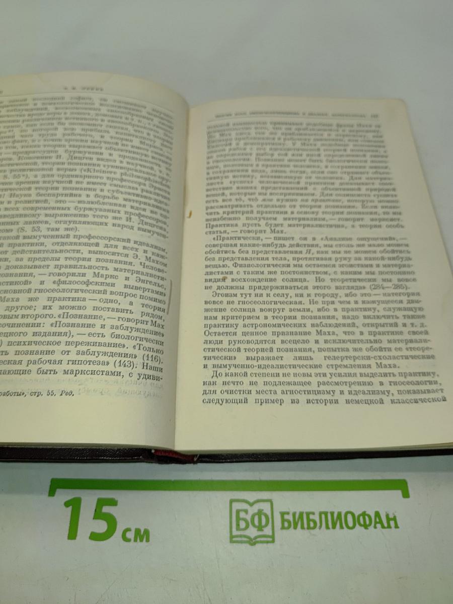 Сочинения. Том 14