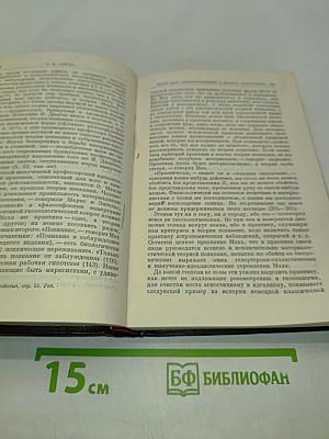 Сочинения. Том 14
