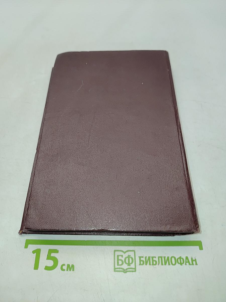 Сочинения. Том 14