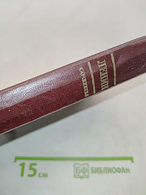 Сочинения. Том 14