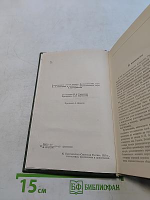 Избранное